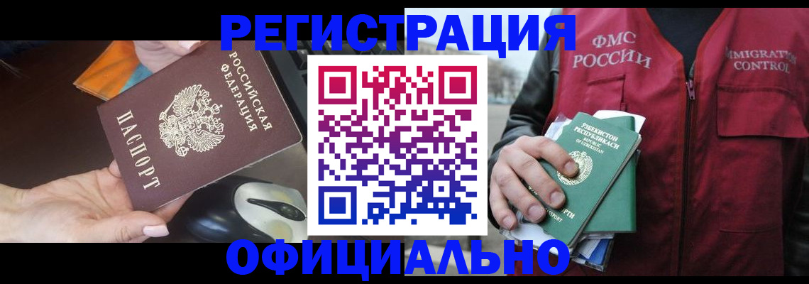 временная регистрация законно в Рыбинске