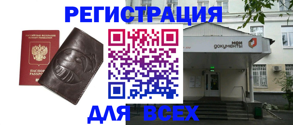 временная регистрация адрес в Рыбинске