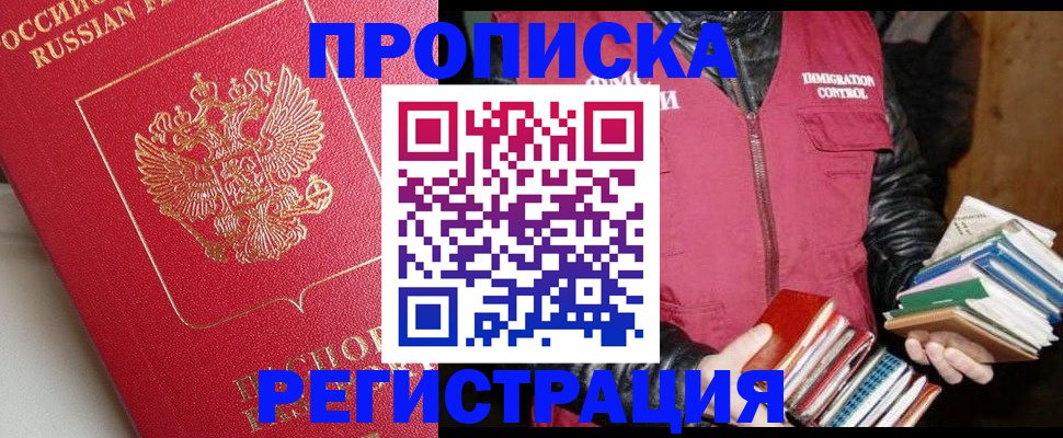 временная регистрация 2025 в Рыбинске