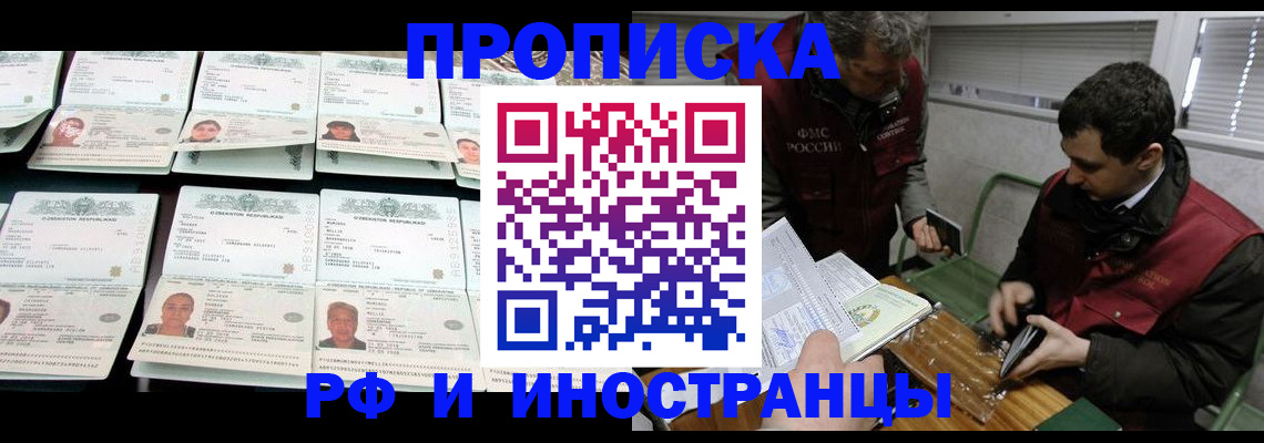 прописка паспорт в Рыбинске
